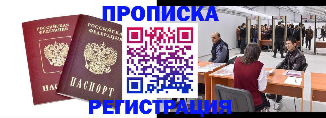 временная регистрация адрес в Бузулуке